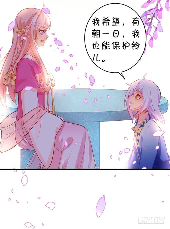 這個狐仙有點兇 - 嗷嗷嗷！你們幹啥了！(1/2) - 4