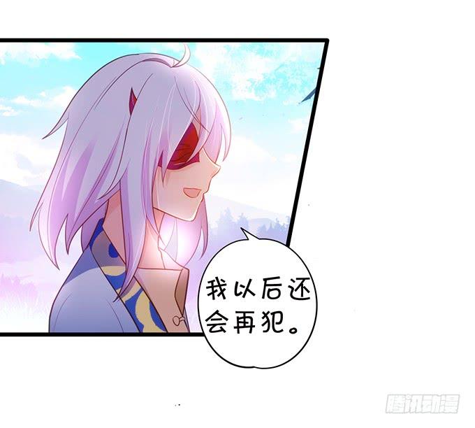 這個狐仙有點兇 - 嗷嗷嗷！你們幹啥了！(1/2) - 8