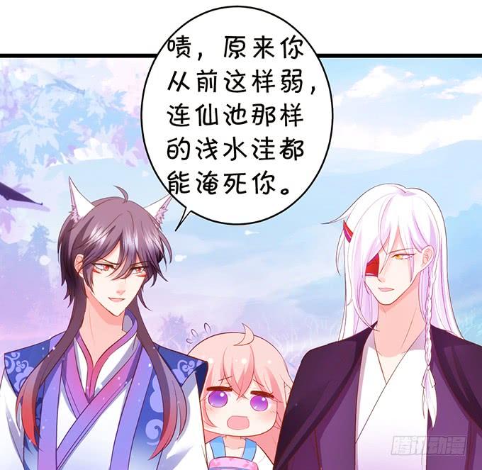 這個狐仙有點兇 - 嗷嗷嗷！你們幹啥了！(1/2) - 7