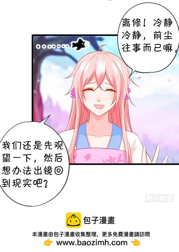 這個狐仙有點兇 - 嗷嗷嗷！你們幹啥了！(1/2) - 2