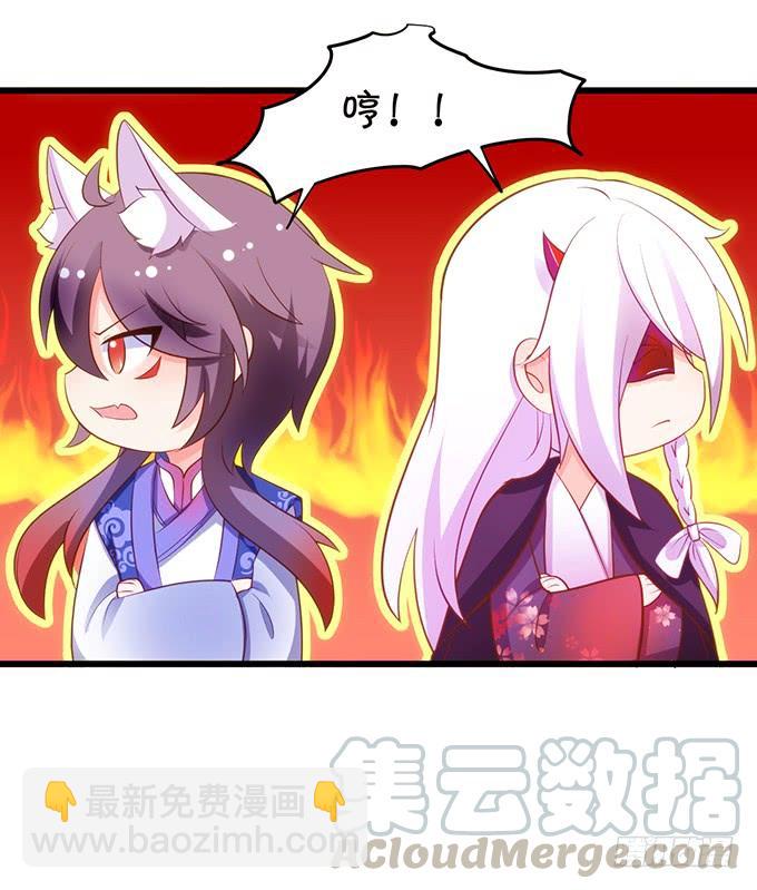 這個狐仙有點兇 - 嗷嗷嗷！你們幹啥了！(2/2) - 5