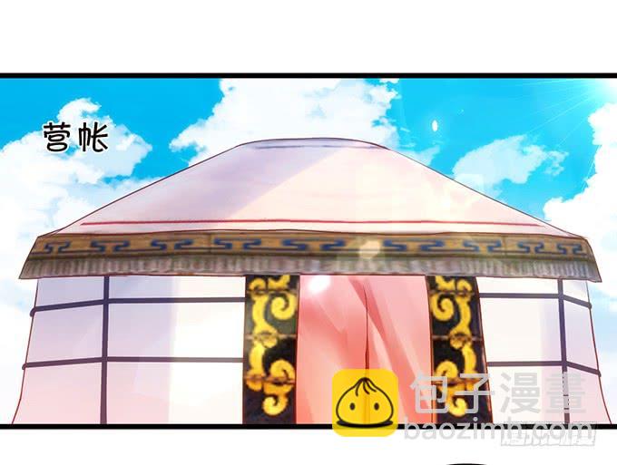 這個狐仙有點兇 - 嗷嗷嗷！你們幹啥了！(2/2) - 6