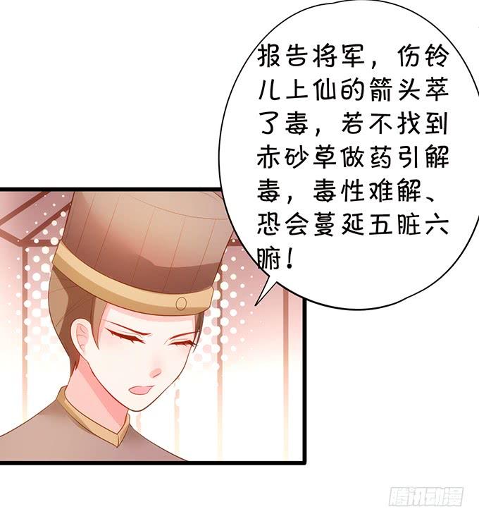 這個狐仙有點兇 - 嗷嗷嗷！你們幹啥了！(2/2) - 7