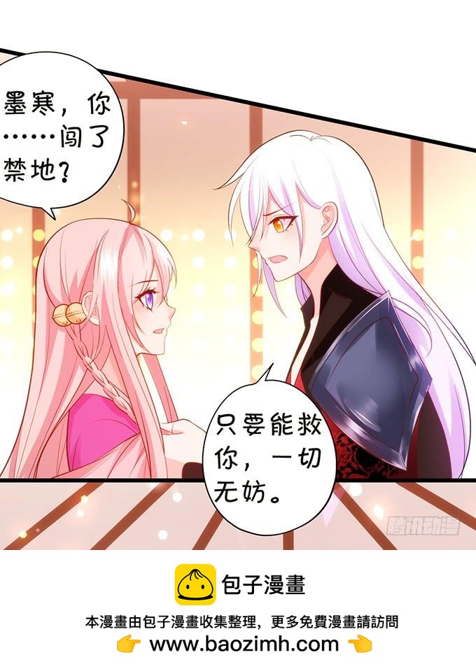 這個狐仙有點兇 - 嗷嗷嗷！你們幹啥了！(2/2) - 7