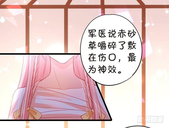 這個狐仙有點兇 - 嗷嗷嗷！你們幹啥了！(2/2) - 1