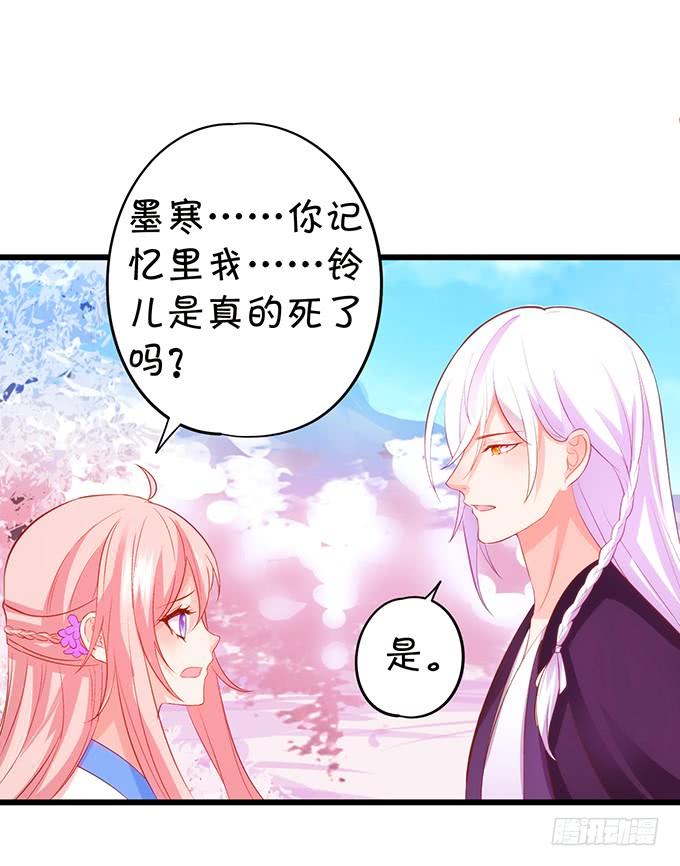 這個狐仙有點兇 - 一個可愛的小姐姐鴨~ - 3