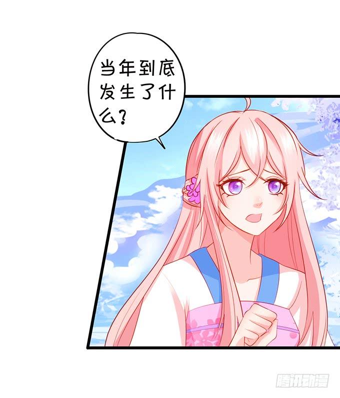 這個狐仙有點兇 - 一個可愛的小姐姐鴨~ - 4