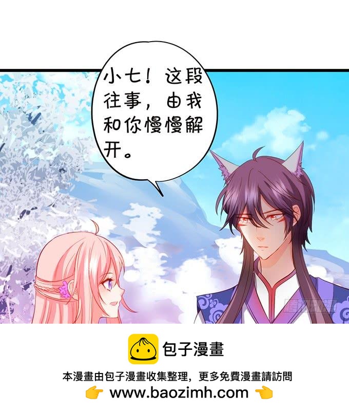 這個狐仙有點兇 - 一個可愛的小姐姐鴨~ - 5