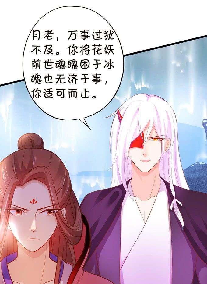 這個狐仙有點兇 - 一個可愛的小姐姐鴨~ - 2