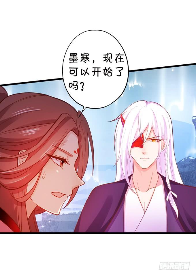 這個狐仙有點兇 - 天若有情天亦老！(1/2) - 1