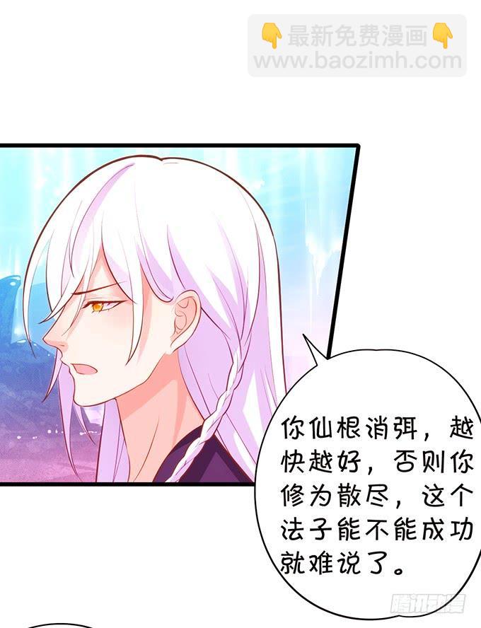 這個狐仙有點兇 - 天若有情天亦老！(1/2) - 2