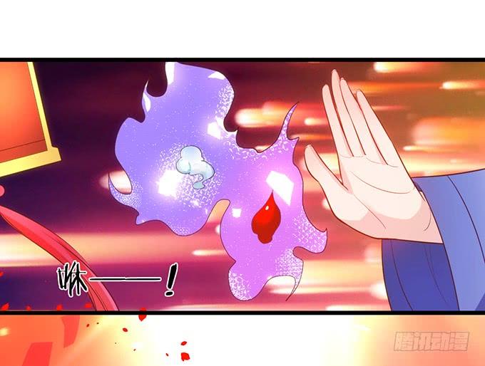 這個狐仙有點兇 - 天若有情天亦老！(1/2) - 4