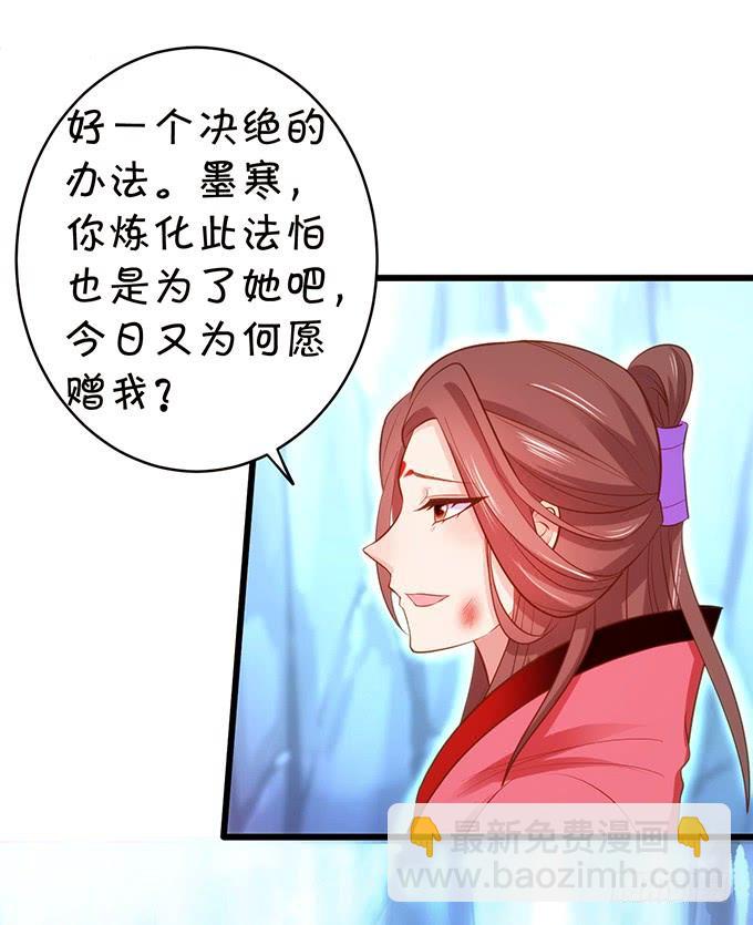 這個狐仙有點兇 - 天若有情天亦老！(1/2) - 2