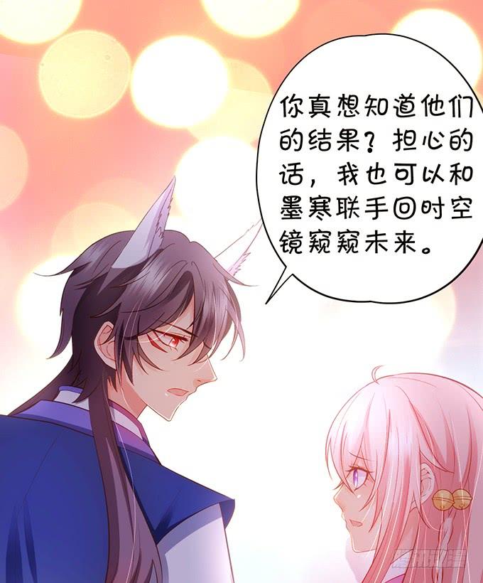 這個狐仙有點兇 - 天若有情天亦老！(1/2) - 5