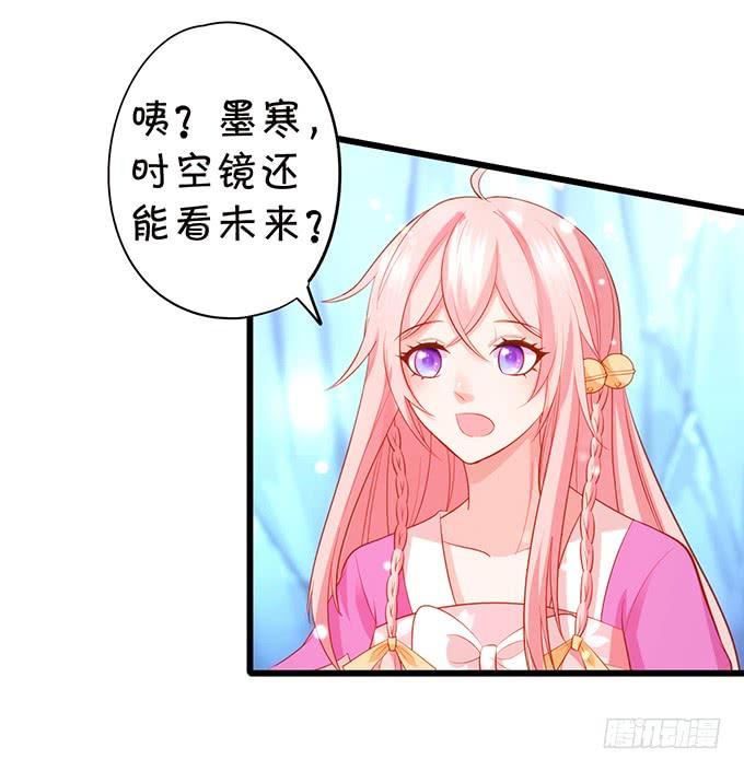 這個狐仙有點兇 - 天若有情天亦老！(1/2) - 7