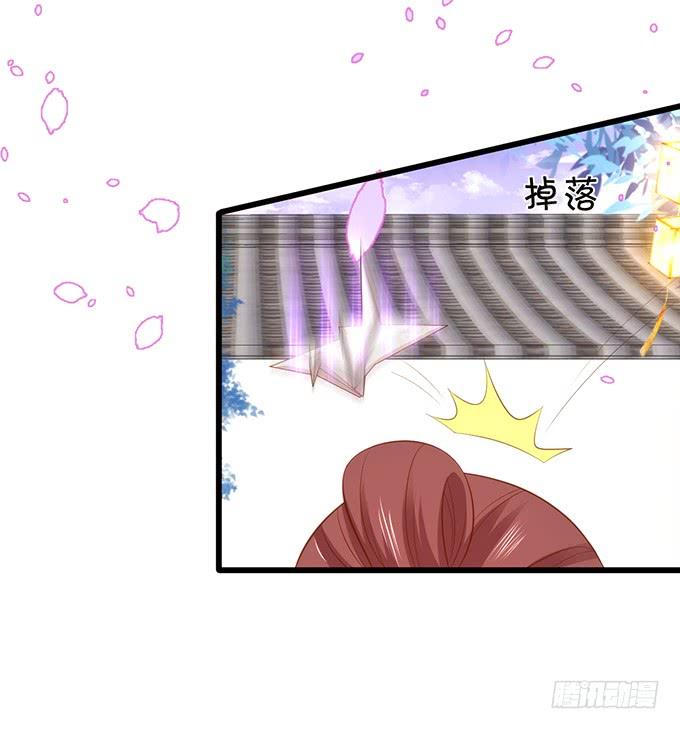 這個狐仙有點兇 - 天若有情天亦老！(1/2) - 8