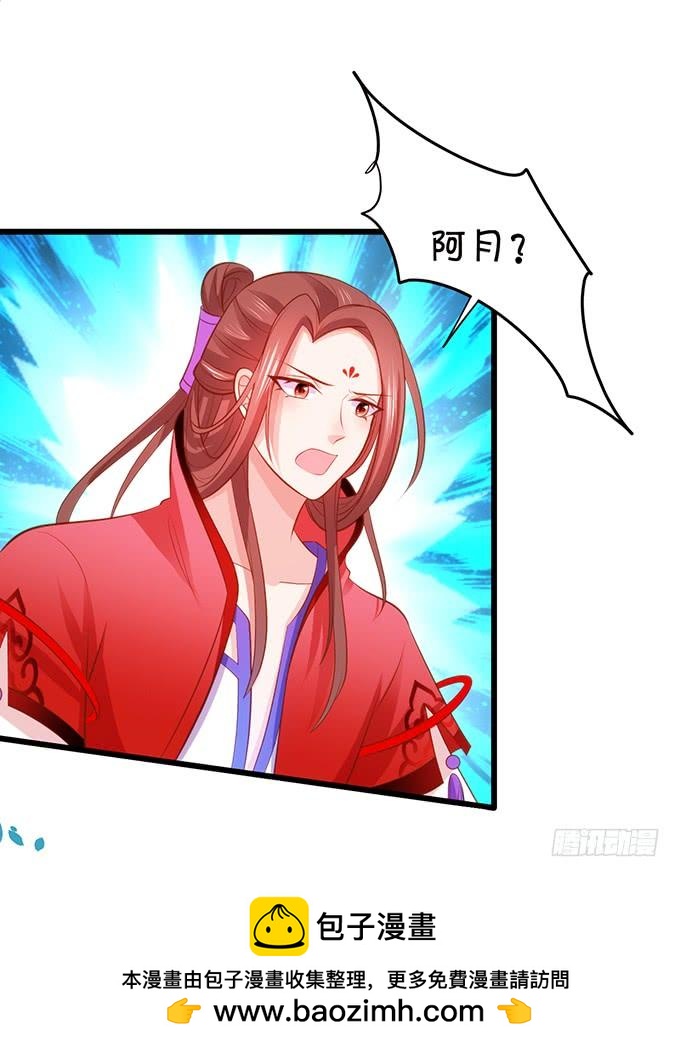 這個狐仙有點兇 - 天若有情天亦老！(1/2) - 2