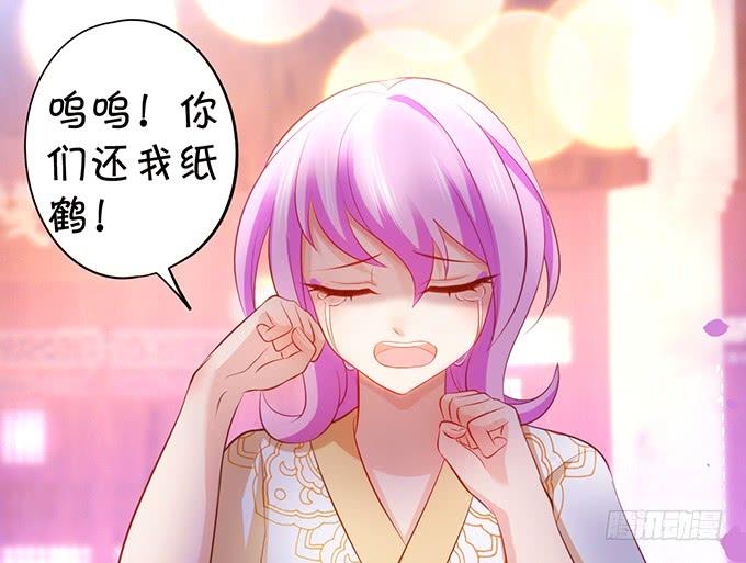 這個狐仙有點兇 - 天若有情天亦老！(2/2) - 7