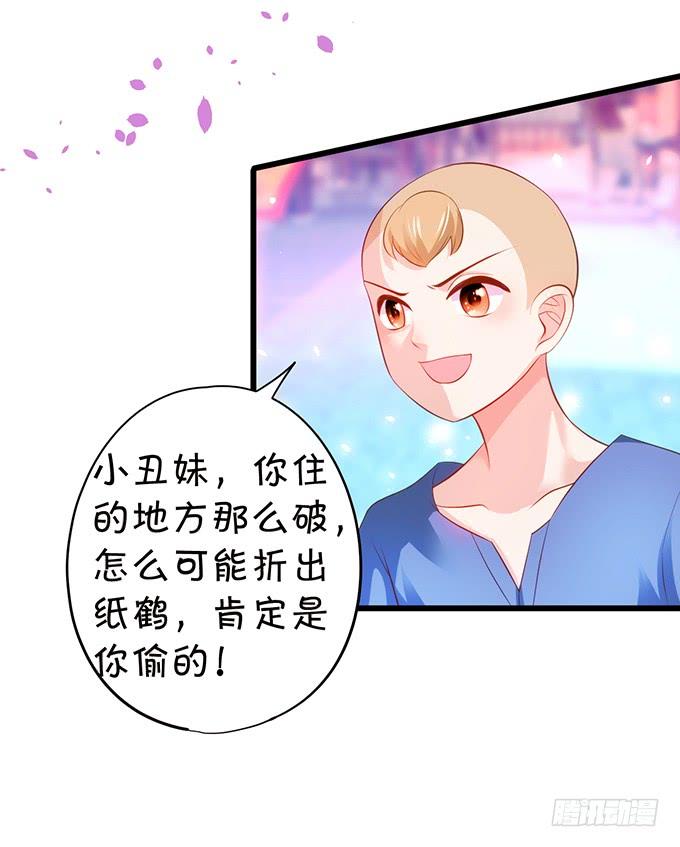 這個狐仙有點兇 - 天若有情天亦老！(2/2) - 2