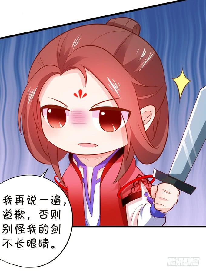 這個狐仙有點兇 - 天若有情天亦老！(2/2) - 2