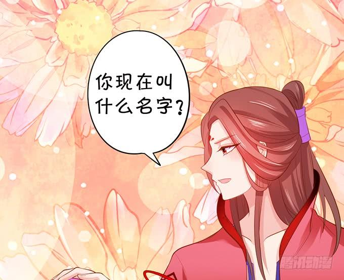 這個狐仙有點兇 - 天若有情天亦老！(2/2) - 5