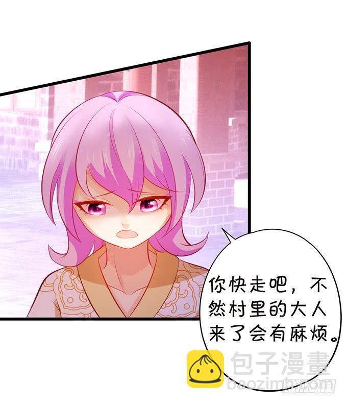 這個狐仙有點兇 - 天若有情天亦老！(2/2) - 7