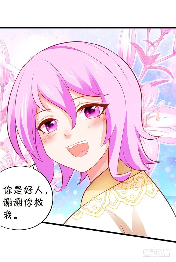 這個狐仙有點兇 - 天若有情天亦老！(2/2) - 2