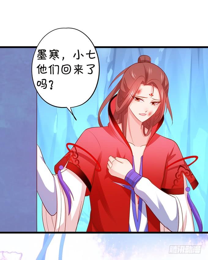 這個狐仙有點兇 - 天若有情天亦老！(1/2) - 7