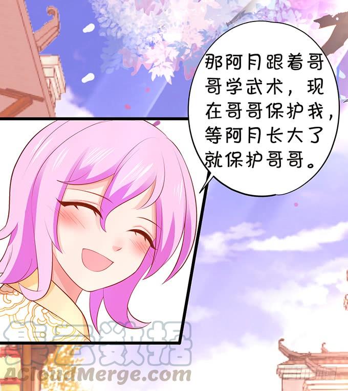 這個狐仙有點兇 - 天若有情天亦老！(2/2) - 7