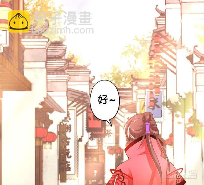 這個狐仙有點兇 - 天若有情天亦老！(2/2) - 1