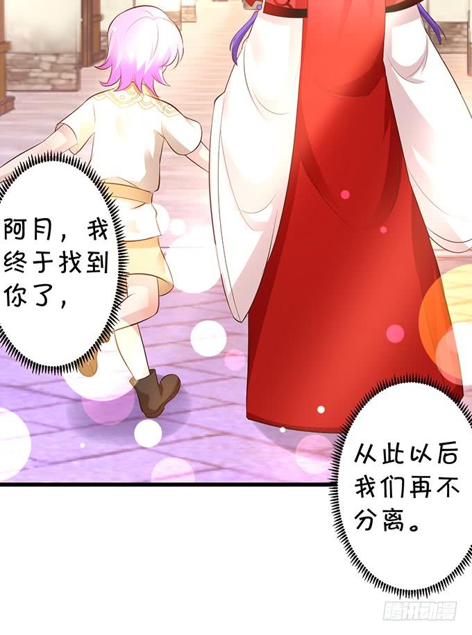 這個狐仙有點兇 - 天若有情天亦老！(2/2) - 2