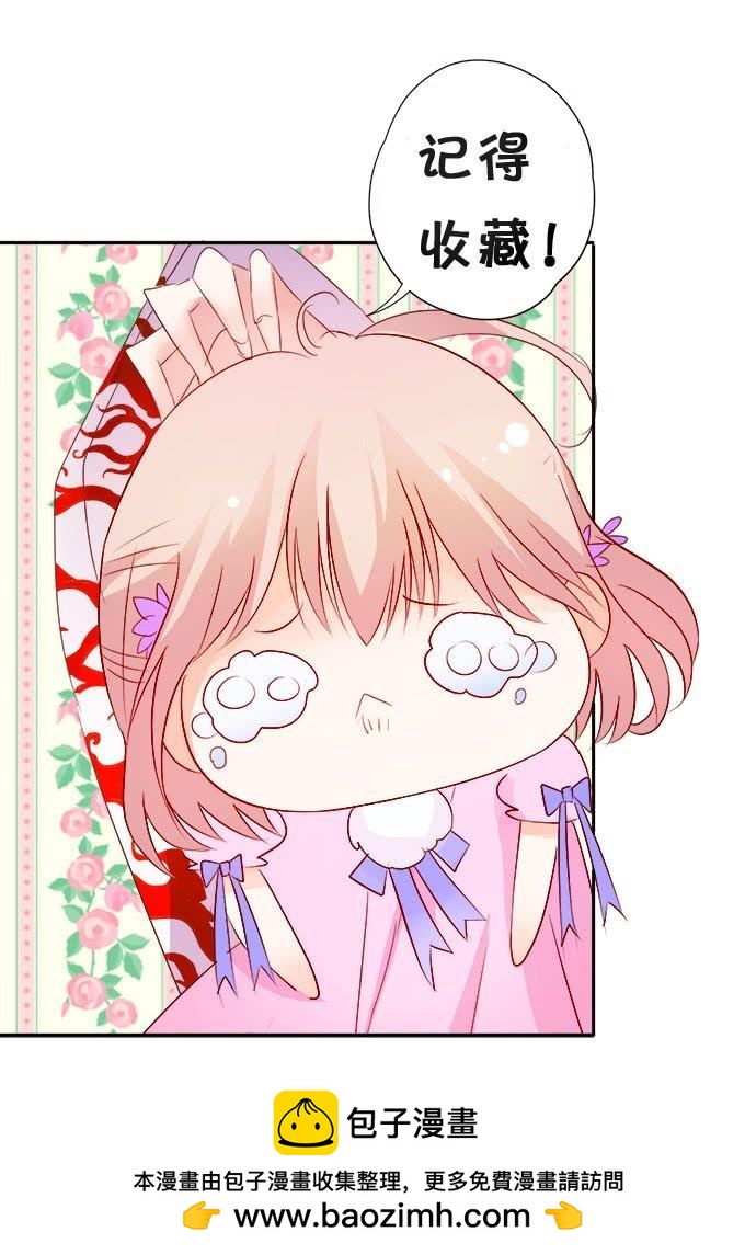 這個狐仙有點兇 - 天若有情天亦老！(2/2) - 7