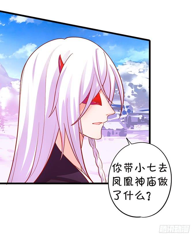 這個狐仙有點兇 - 地獄空蕩蕩，燭龍在人間！(2/2) - 4