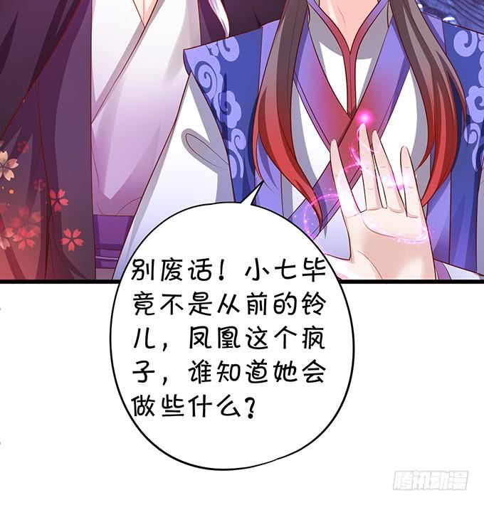 這個狐仙有點兇 - 地獄空蕩蕩，燭龍在人間！(2/2) - 4