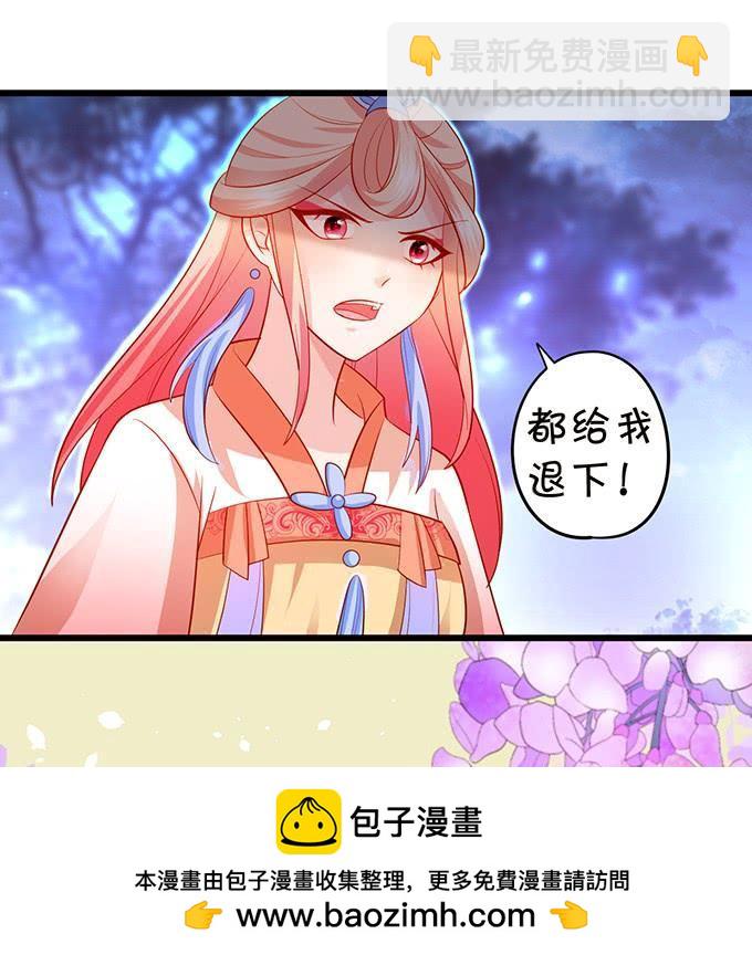 這個狐仙有點兇 - 臭狐狸，你給我等着！ - 1