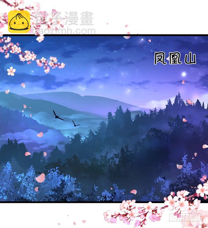 這個狐仙有點兇 - 臭狐狸，你給我等着！ - 2