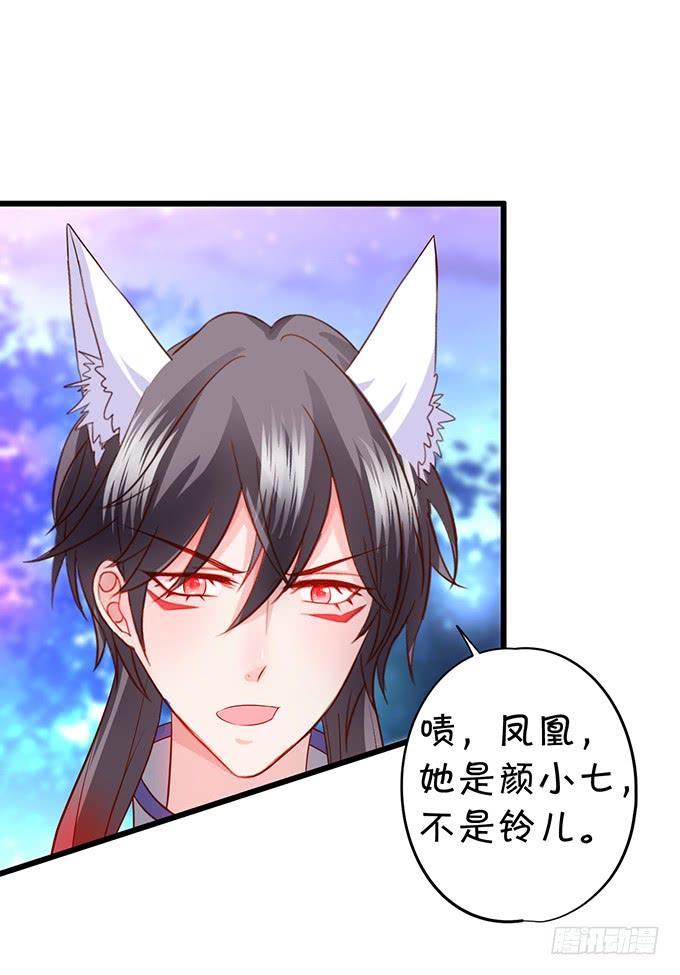 這個狐仙有點兇 - 狩獵開始！ - 4