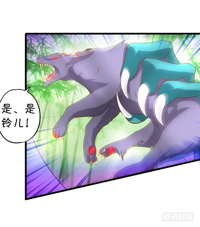 這個狐仙有點兇 - 小燭龍，謝謝你~(1/2) - 1