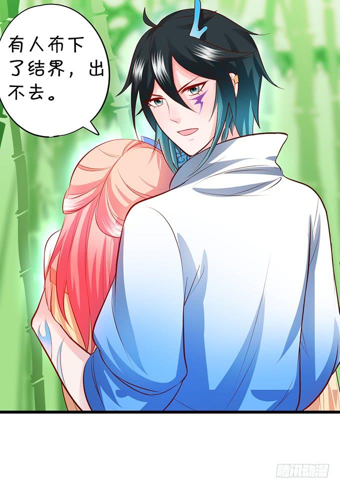 這個狐仙有點兇 - 小燭龍，謝謝你~(1/2) - 8