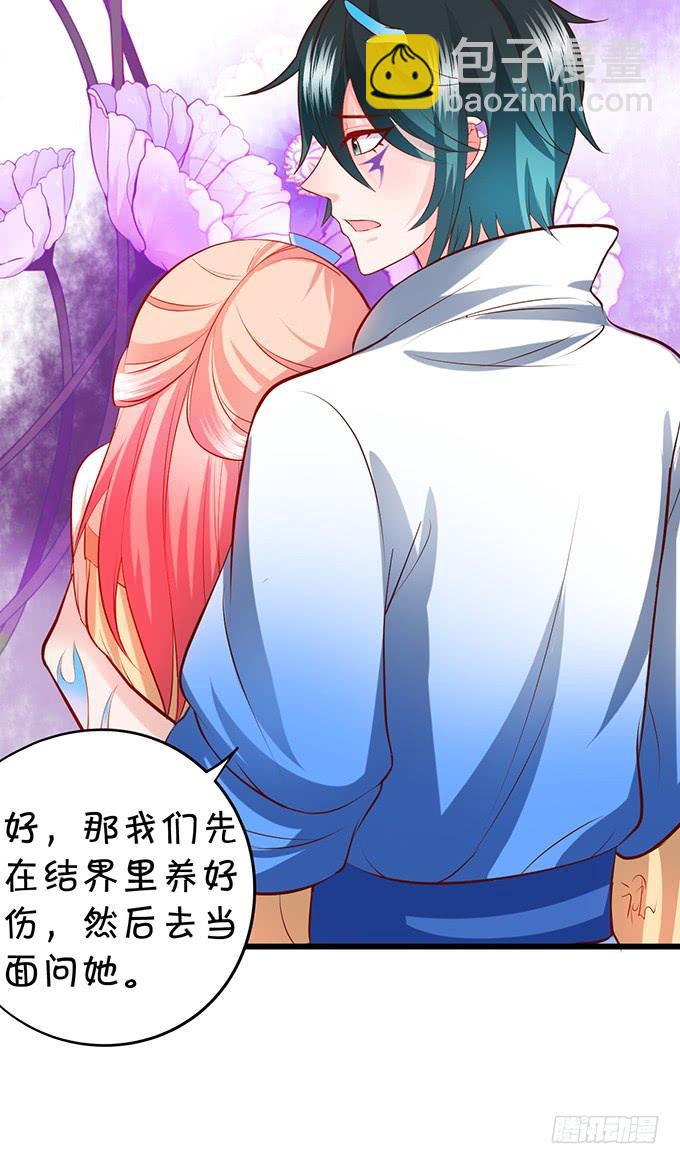 這個狐仙有點兇 - 小燭龍，謝謝你~(1/2) - 4