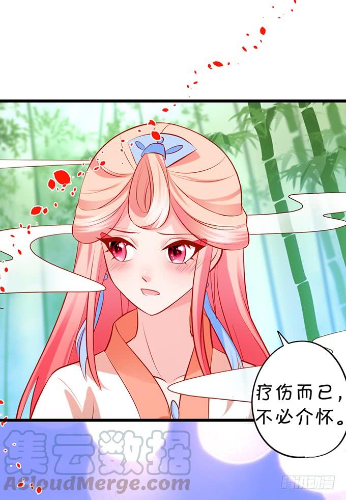 這個狐仙有點兇 - 小燭龍，謝謝你~(1/2) - 7