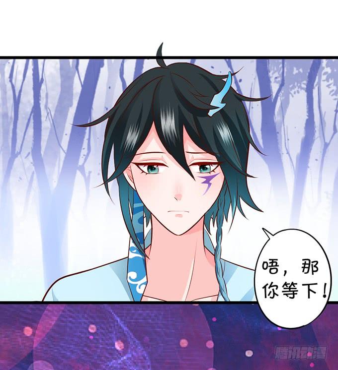 這個狐仙有點兇 - 小燭龍，謝謝你~(1/2) - 1