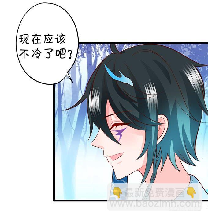 這個狐仙有點兇 - 小燭龍，謝謝你~(2/2) - 7