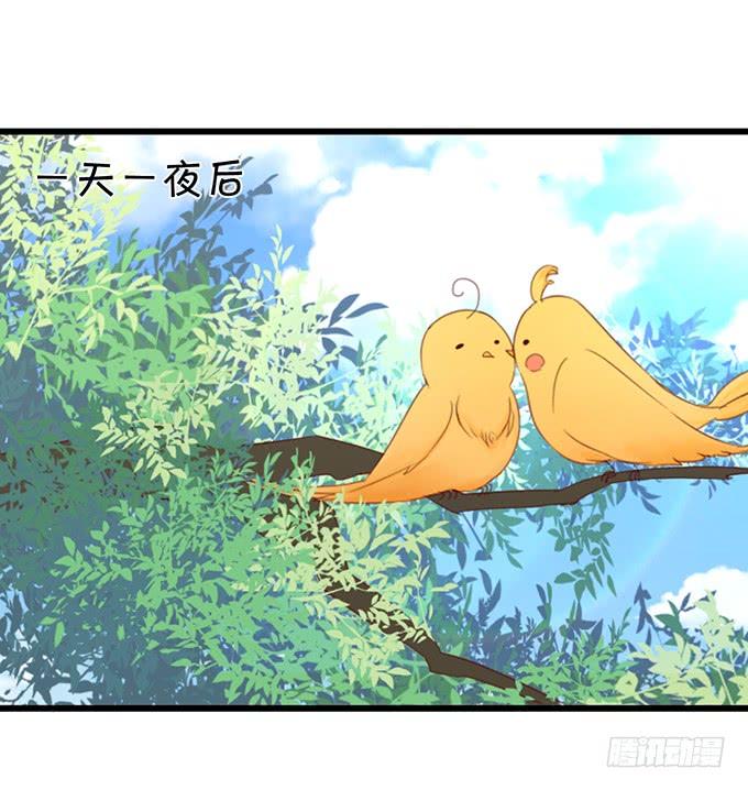 這個狐仙有點兇 - 小燭龍，謝謝你~(2/2) - 3