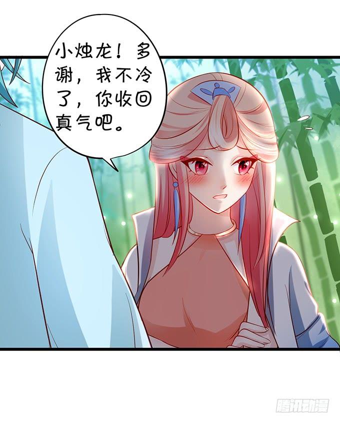 這個狐仙有點兇 - 小燭龍，謝謝你~(2/2) - 7