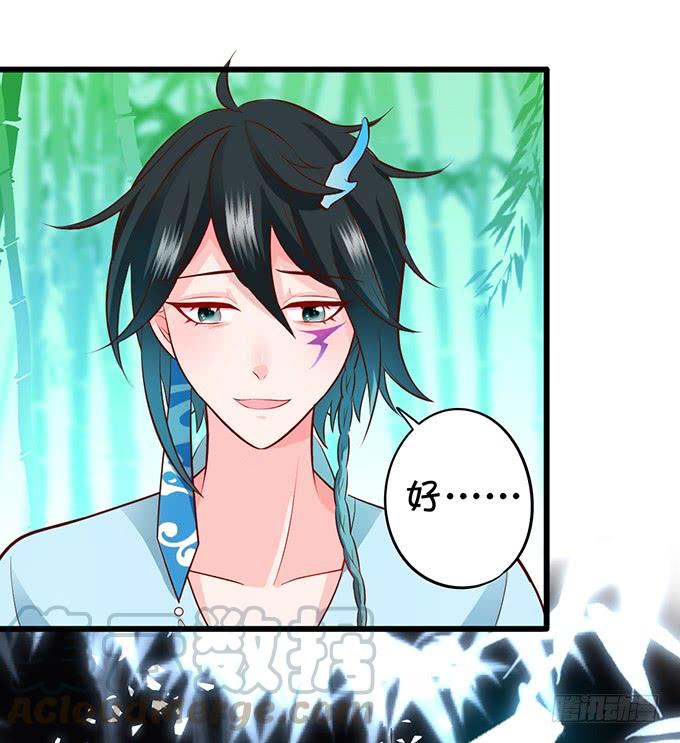 這個狐仙有點兇 - 小燭龍，謝謝你~(2/2) - 1