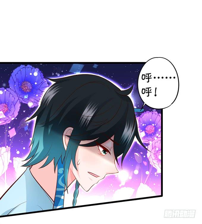 這個狐仙有點兇 - 小燭龍，謝謝你~(2/2) - 4