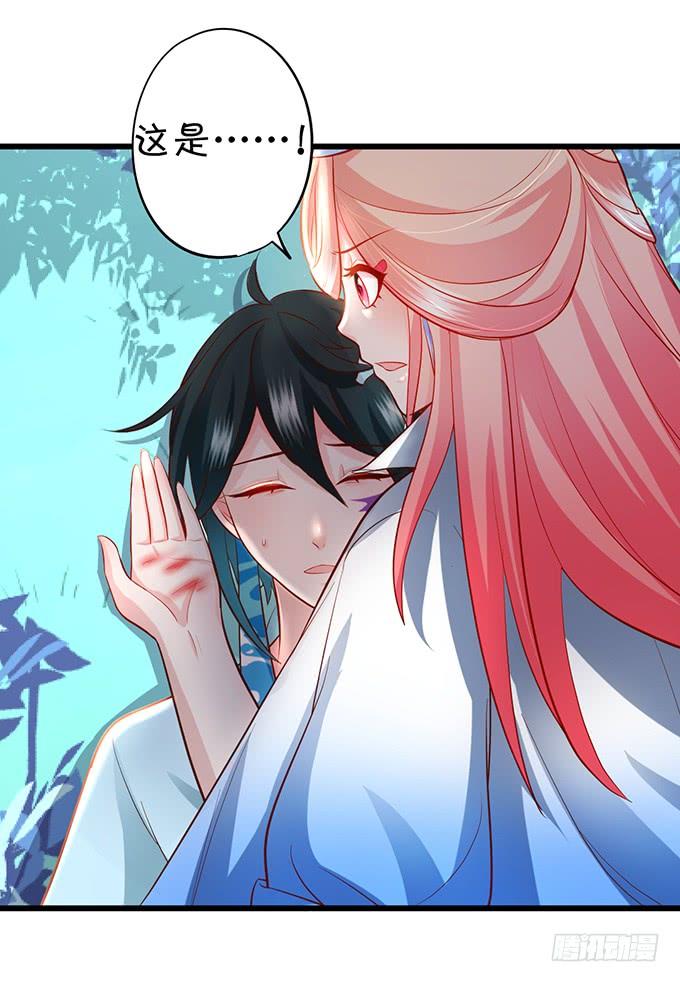 這個狐仙有點兇 - 小燭龍，謝謝你~(2/2) - 6