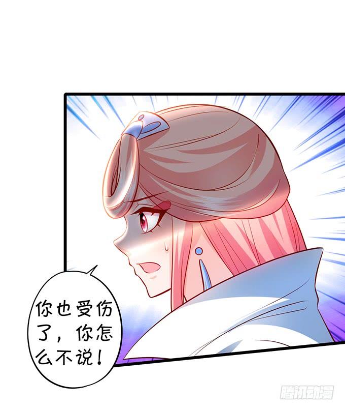 這個狐仙有點兇 - 小燭龍，謝謝你~(2/2) - 7