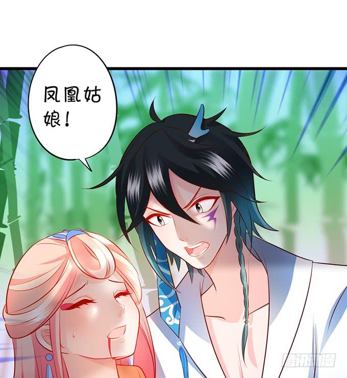 這個狐仙有點兇 - 小燭龍，謝謝你~(1/2) - 7